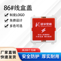 86 type wire box cover decoration blank concealed socket decoration color custom plastic pvc cassette bottom box cover