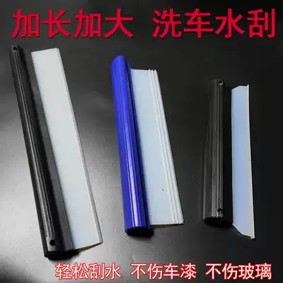 Car silicone wiper Board car washing cleaning tool wiper glass paint surface scraper wiper car does not hurt car paint