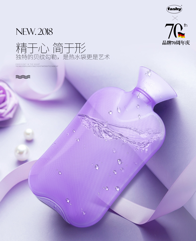 德国 费许 Fashy 2L 热水袋 TVU安全认证 图2