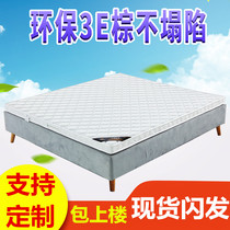 Natural coconut palm ultra-thin hard mattress 2 meters 2 2 meters hard cushion Coconut palm cushion Childrens palm economical 3e environmental protection palm cushion