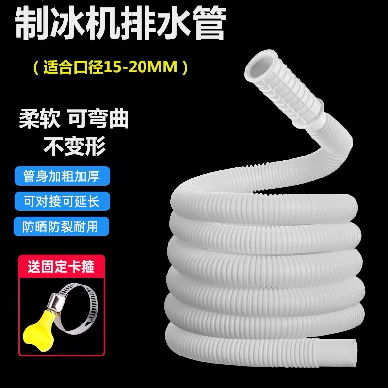 Ice Machine Drain Hose Refrigerated Display Cabinet Bottom Outlet Pipe Drainage Pipe Sewage Pipe 16 17 18mm Ice Machine Drain Hose Refrigerated Display Cabinet Bottom Outlet Pipe Drainage Pipe Sewage Pipe 16 17 18mm