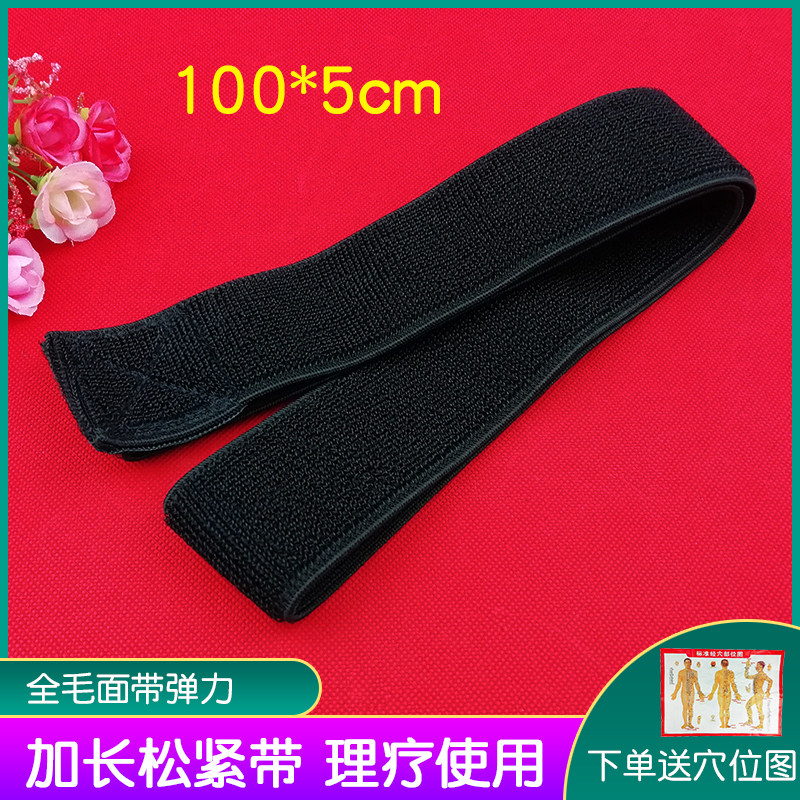 舒达康理疗绑带固定带 家用弹力束腰绑扎带 适用仪器固定配件