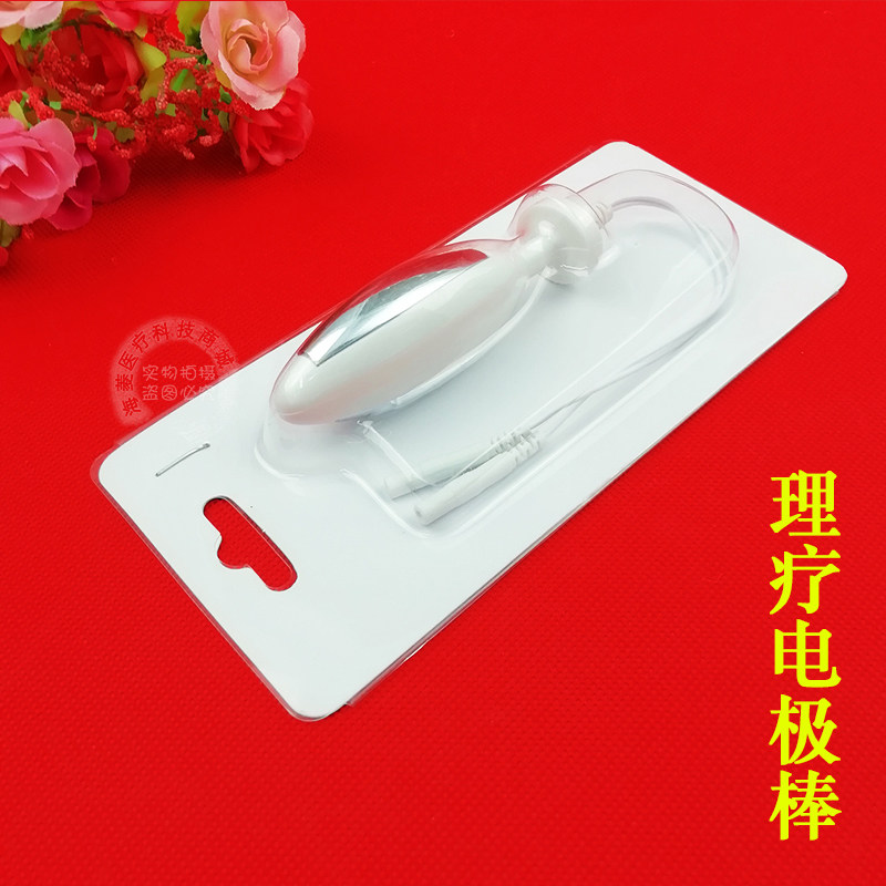 按摩仪配件华林妇科痔疮理疗电极多功能中低频治理疗仪经络配件