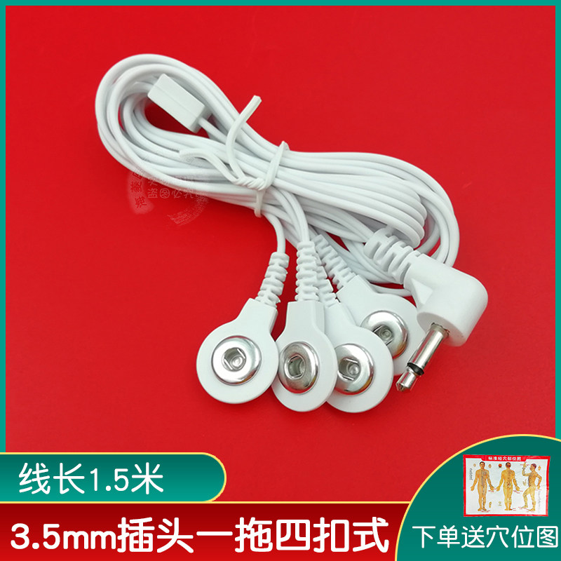 Digital meridian massage acupuncture physiotherapy instrument button wire massager accessories patch connection electrode wire