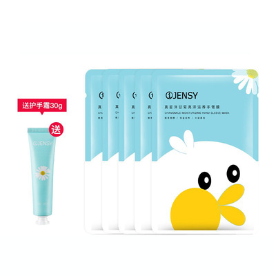 【真皙】洋甘菊手臂膜5片