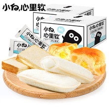 【小白心里软】乳酸菌夹心面包2箱