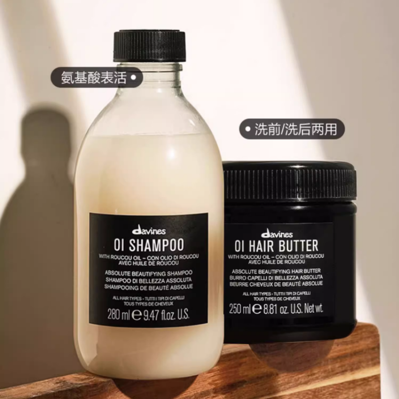 【618代王直播间】davines大卫尼斯欧艾洗发水+欧艾发膜套组