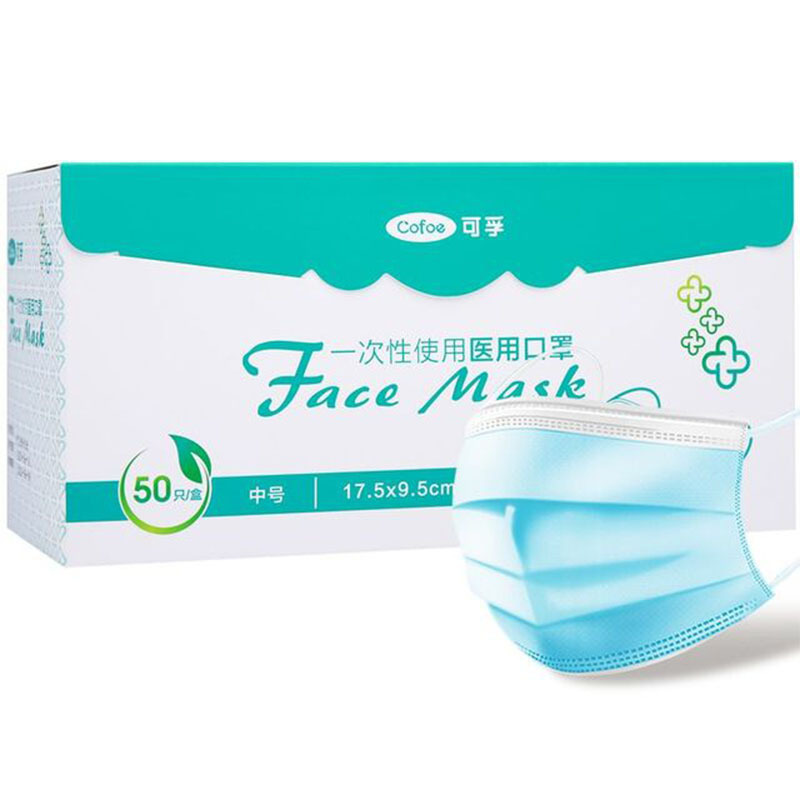 大牌【可孚】医用一次性防护口罩50个