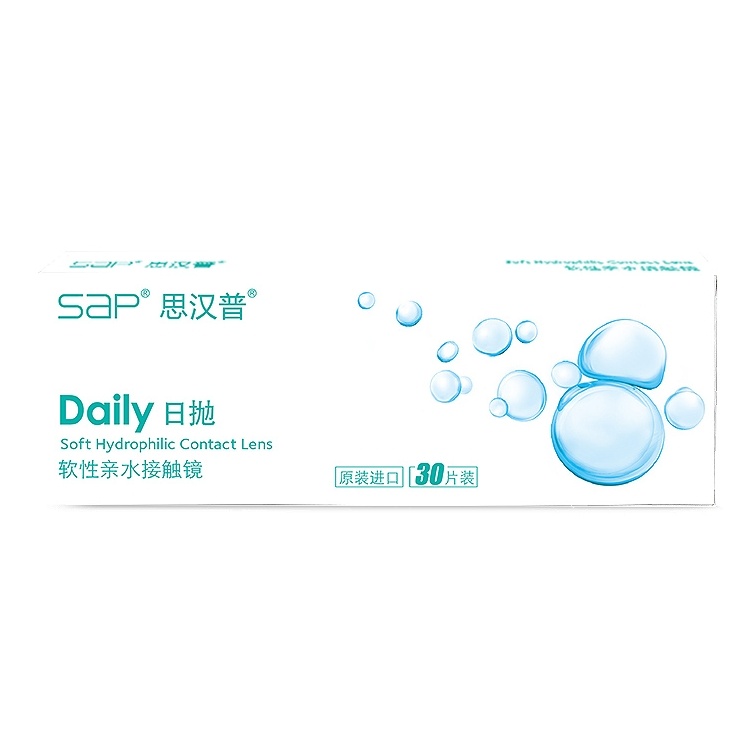 SAP思汉普隐形近视眼镜日抛30片水润透明片库博光学产官方正品