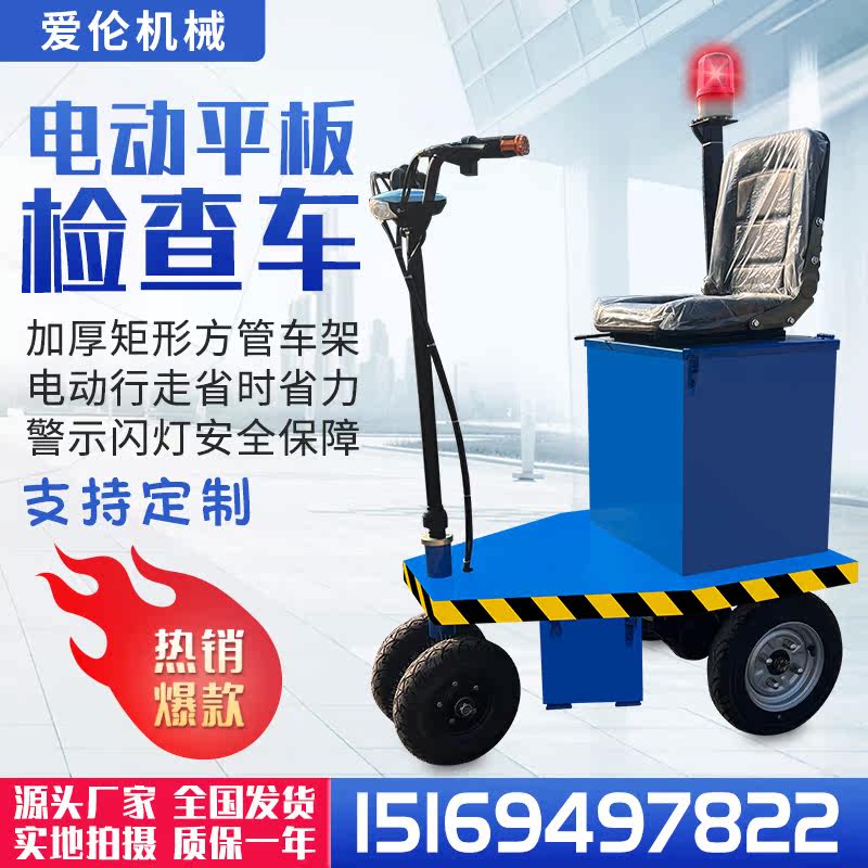 New electric patrol chicken farm car factory warehouse raising vehicle tool tow tablet transport vehicle small