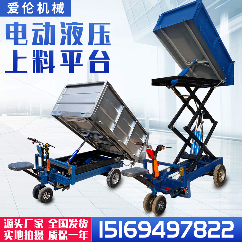 Construction site electric lift truck engineering concrete ash bucket truck pulling mortar agricultural farm pulling manure dump truck
