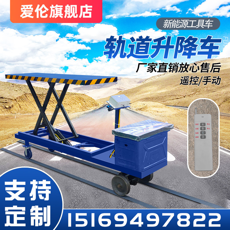 Track small electric lift transport platform vehicle remote control mountain orchard warehouse pull cargo warehouse logistics transport vehicle