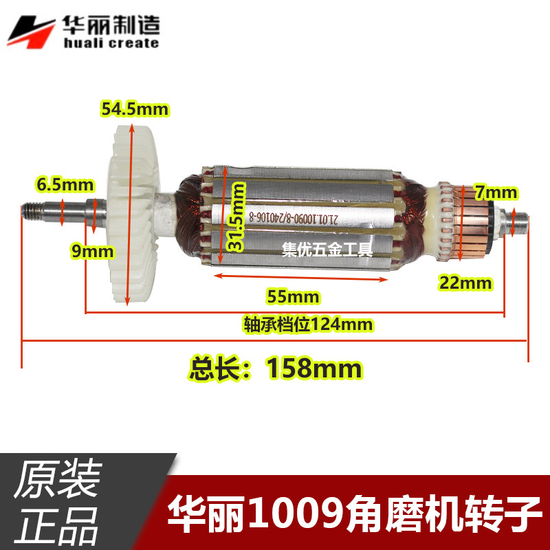 华丽100型角磨机109转子雷威凯诺新牌1009磨光机定子全铜电机配件