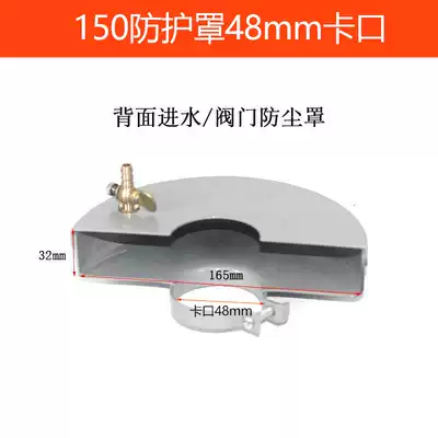 150 type angle grinder dust cover plus water dust-free waterproof slotting artifact fully enclosed modified slotting machine protective cover