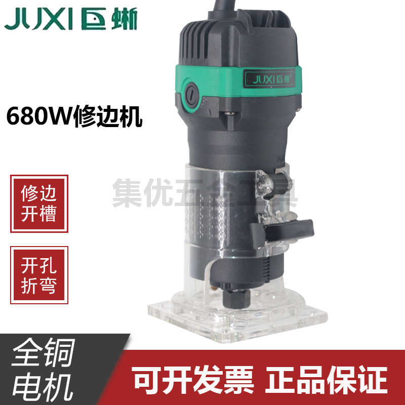 巨蜥1068修边机木工雕刻机电木铣大功率680W开槽机多功能电动工具