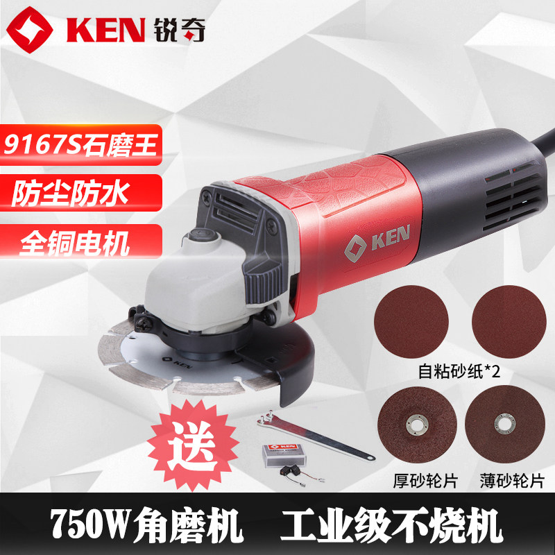 ken锐奇9167S磨光机切割机石材切割机100型石磨王瓷砖切割角磨机