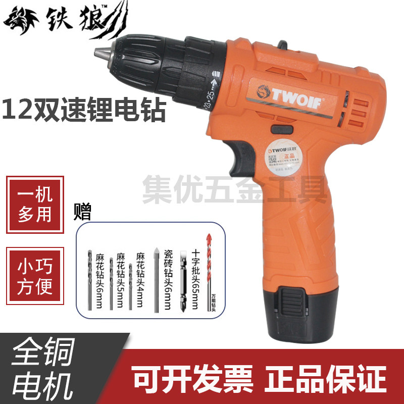 铁狼12V锂电钻手电钻转家用电钻充电工具锂电多功能手枪钻螺丝刀