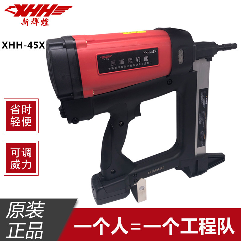 新辉煌45X瓦斯枪射钉抢瓦斯打钉枪水电专用电动线槽混凝土射钉枪