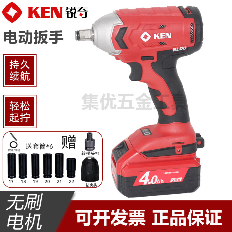 KEN锐奇BL7320-40B电动扳手充电工具板手汽修大扭力套筒冲击风炮