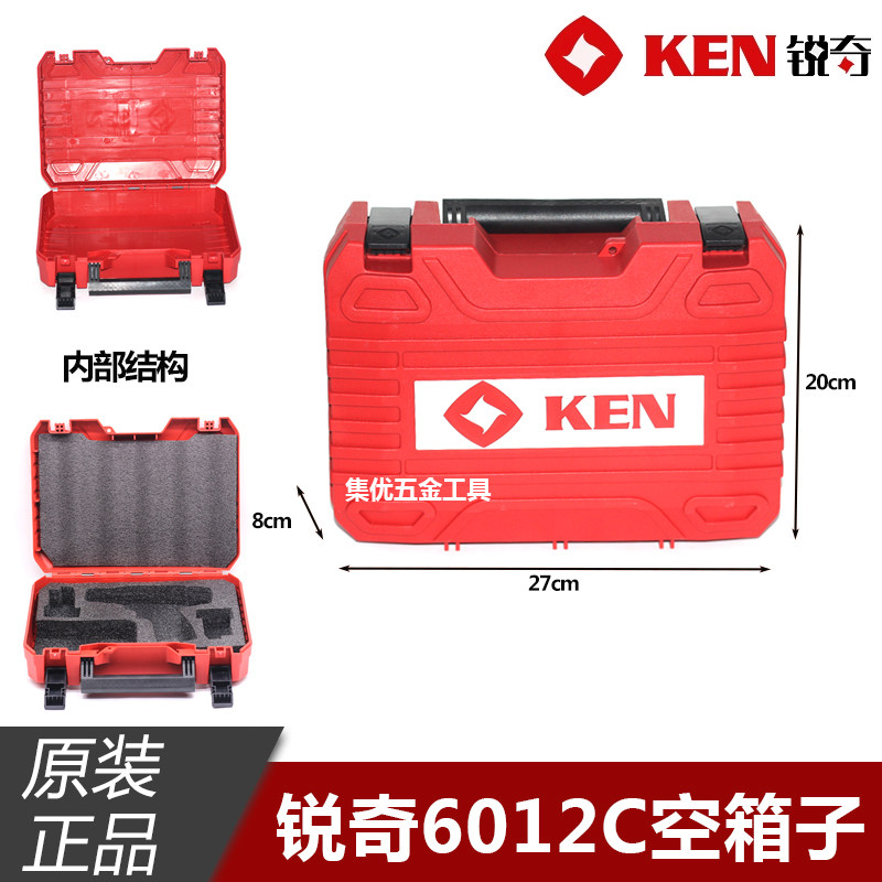 KEN锐奇6012C手电钻空箱子电动工具收纳塑料箱子起子机包装盒子