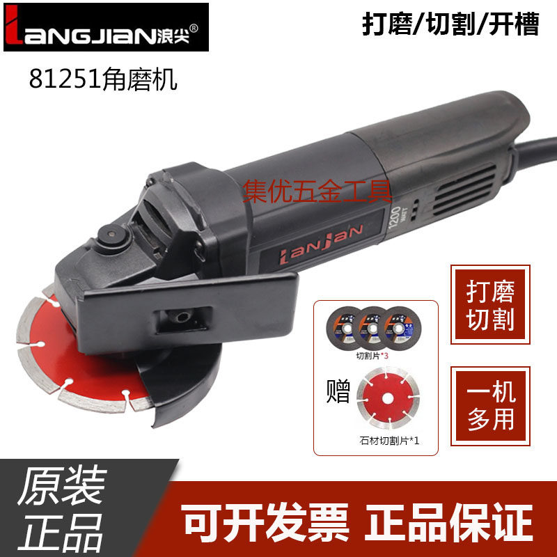 浪尖81251可开槽磨光机1200W大功率多功能切割机打磨开槽角磨机