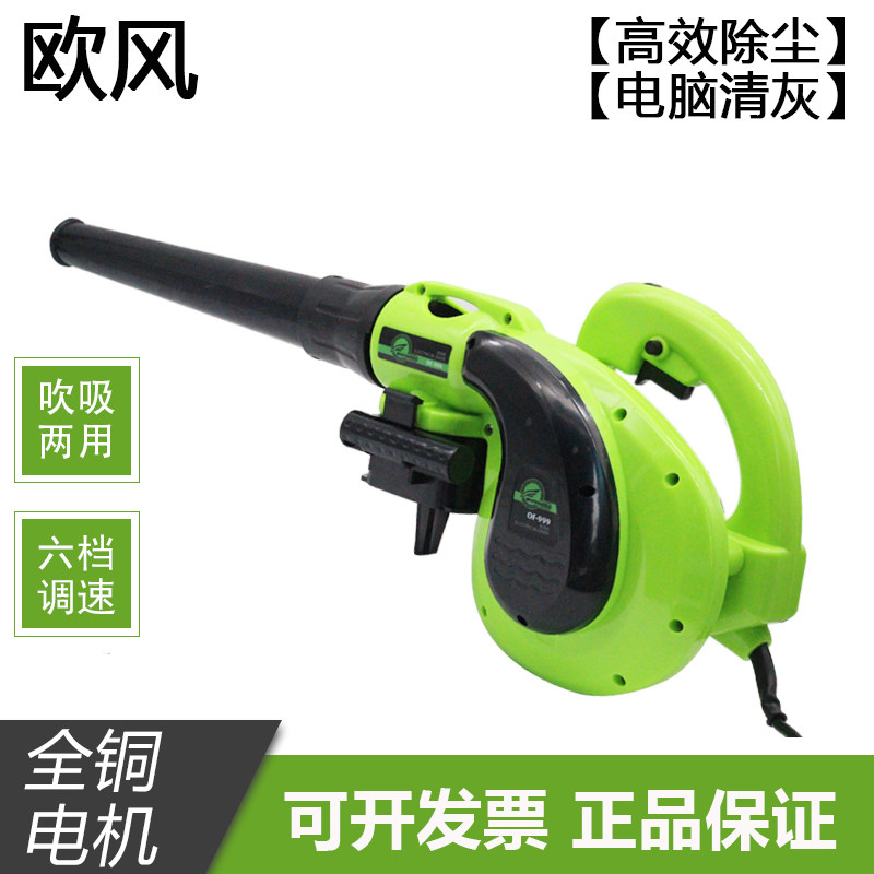 欧风吸吹风机清灰机6档调速吸吹两用除尘器家用除尘机吹尘机包邮