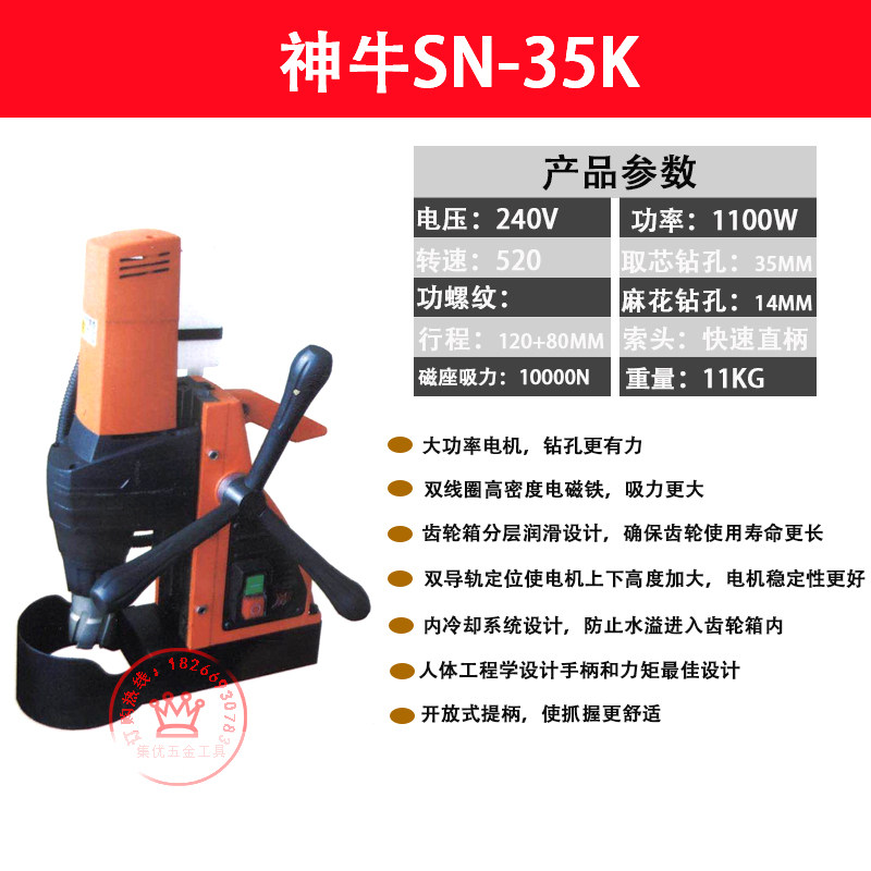 神牛牌扬州捷利得磁座钻SN-50TB调速两用钻 管道钻开孔机吸铁钻