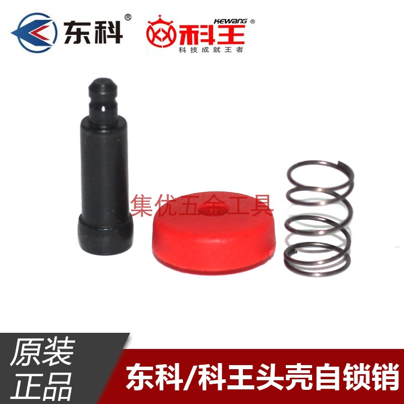 科王东科博诺88V无刷锂电角磨机头壳自锁销自锁按钮刹车原厂配件