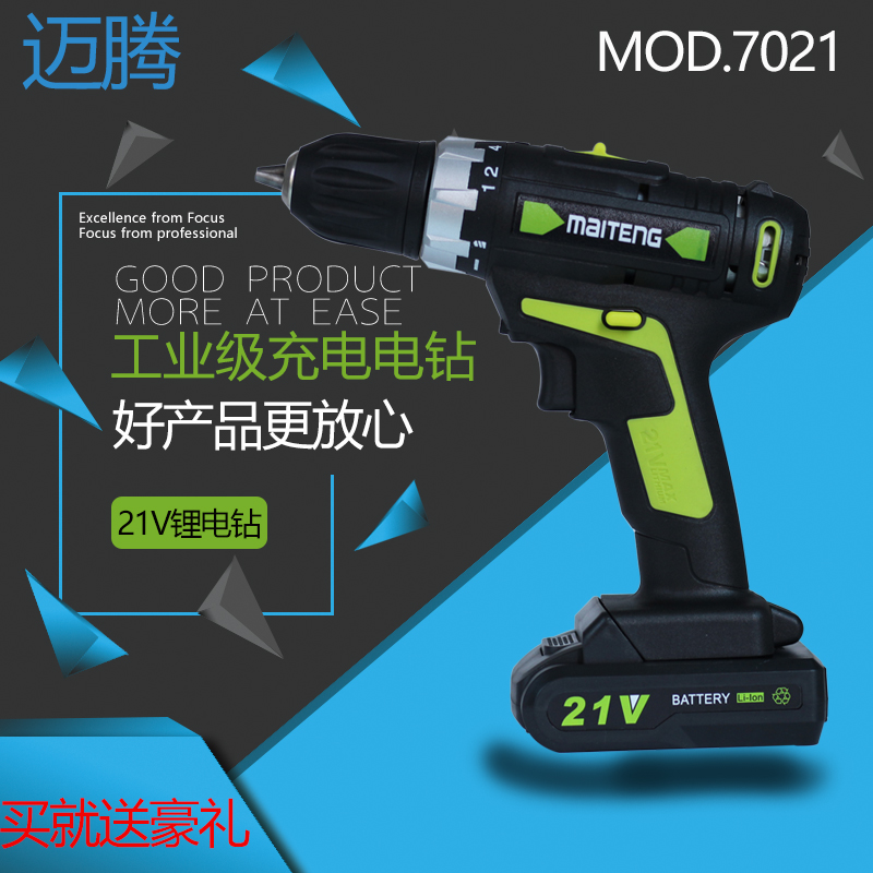 Maiten 7021 Industrial Class 21V Charging Drill Lithium Electric Drill Domestic Electric Drill Electric Drill Rechargeable Electric Screw Driver