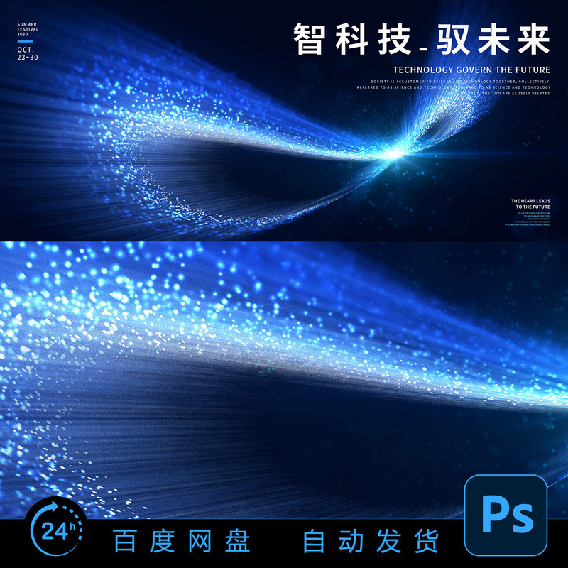 Technology Particles Infinite Infinity Symbol Event Kv Main Visual Poster Background Graphic Design Material T160