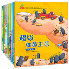 儿童绘本故事书2-3-4-5-6周岁8册幼儿园书籍小班中大班学前全套早教宝宝睡前故事读物好习惯亲子阅读启蒙益智超级细菌王国蛀虫日记