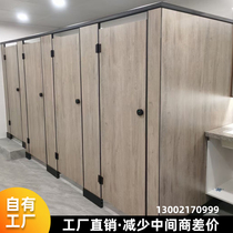 Public toilet severance board School toilet bathroom showroom waterproof baffle anti-bedbathroom bathroom