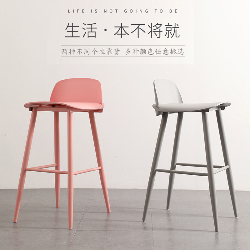 Bar table chair Nordic high stool modern minimalist home back chair bar plastic bar chair 60cm iron art chair