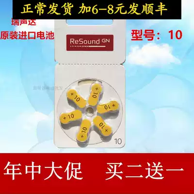 6 PCs piece import ReSound ReSound hearing aid batteries 10 PR70 1 45V
