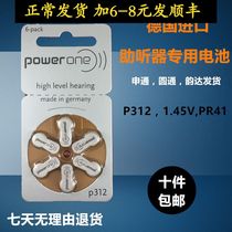 A box of German imported powerone hearing aid battery P312 1 45v PR41