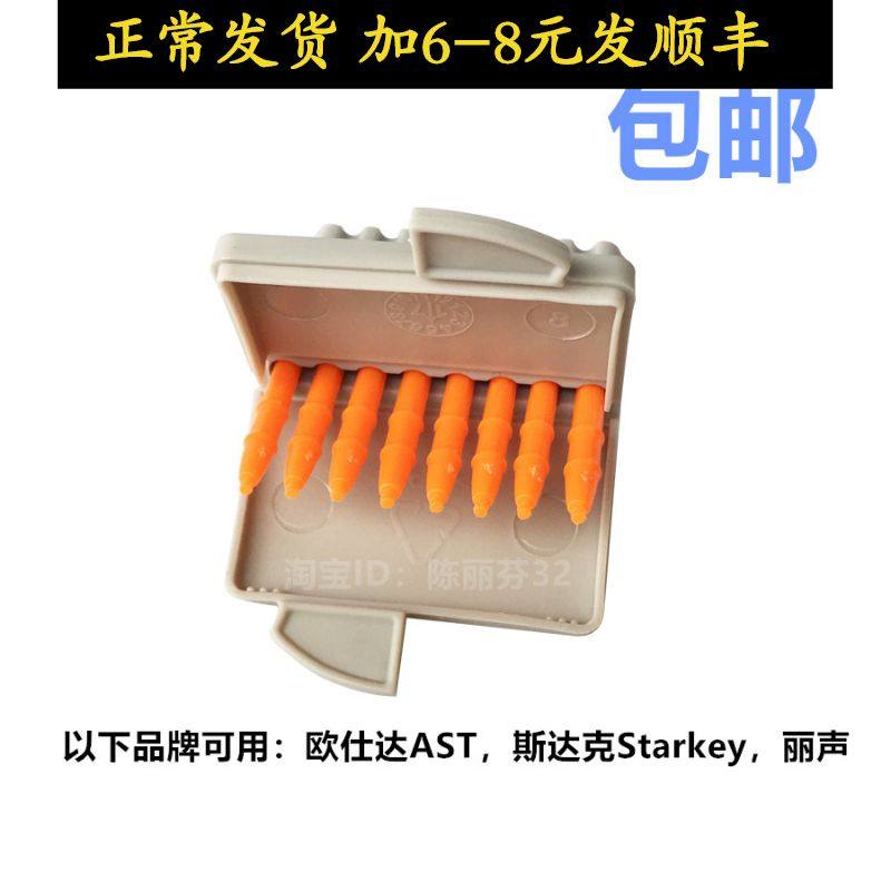 Ostar Li Stark Hearing Aid Backboard Filter Dust - proof net Earwax mesh cover