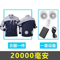 Тибетская синяя пепела+один набор аксессуаров [20 000 миа]