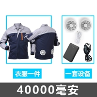 Тибетский синий пепел+один набор аксессуаров (40 000 миа)