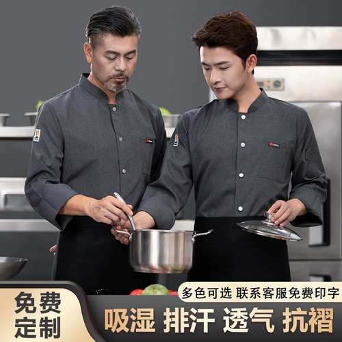 Шеф-повара Работа в одежде мужская длинная рукавая осенняя и зимняя одежда для одежды Catering Hotel Catching Kitchen Chore's Одежда женской флис