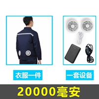 1 кусок тибетского синего+один набор аксессуаров (20 000 миа)