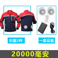 Тибетская синяя комбинация 2 штуки+набор аксессуаров (20 000 миа)