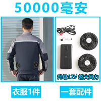 [12 В супер сильный ветер 50 000 мА] Скрытый голубой пепел 1 кусок+набор аксессуаров