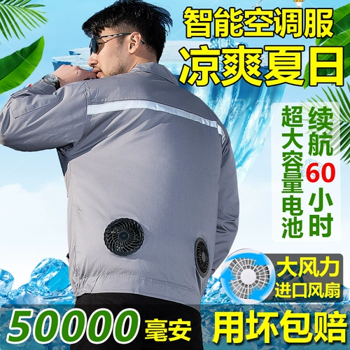 Летний охлаждающий вентилятор для работы, 24v, рабочая одежда