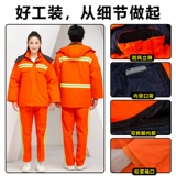 Зимняя рабочая одежда, хлопчатобумажная стеганая мужская куртка, утолщенная, для санитарии, дорожного строительства, озеленения шоссе, светоотражающая морозостойкая хлопчатобумажная куртка