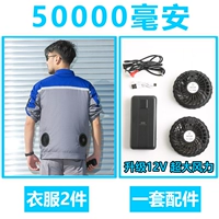 [12 В супер сильный ветер 50 000 мА] 2 куска серого пинджа синий+один набор аксессуаров