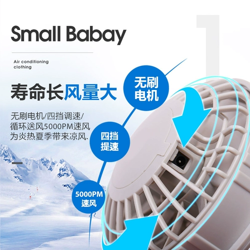 Летний охлаждающий вентилятор для работы, 24v, рабочая одежда