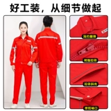 Антистатический демисезонный комбинезон, коллекция 2022, китайский стиль