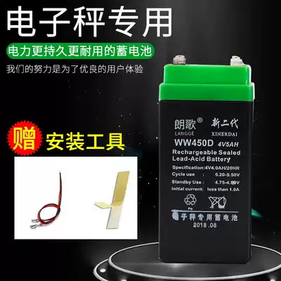 Electronic scale battery Universal platform scale Electronic scale battery battery 4v4ah 20hr battery electronic scale special