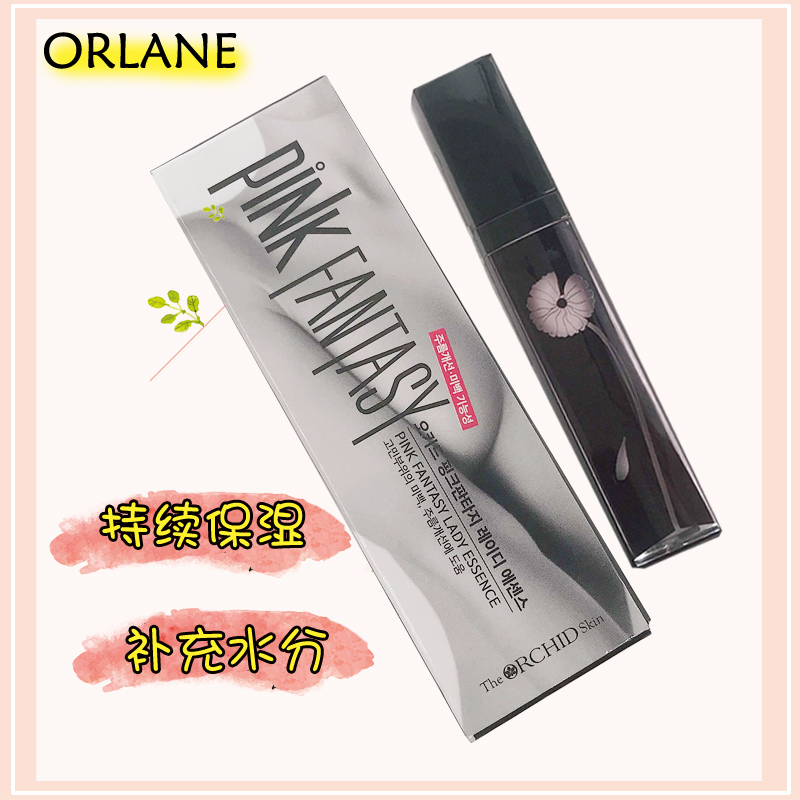 韩国Pink Fantasy幽兰一品粉嫩唇部精华液嫩红素粉嫩精华