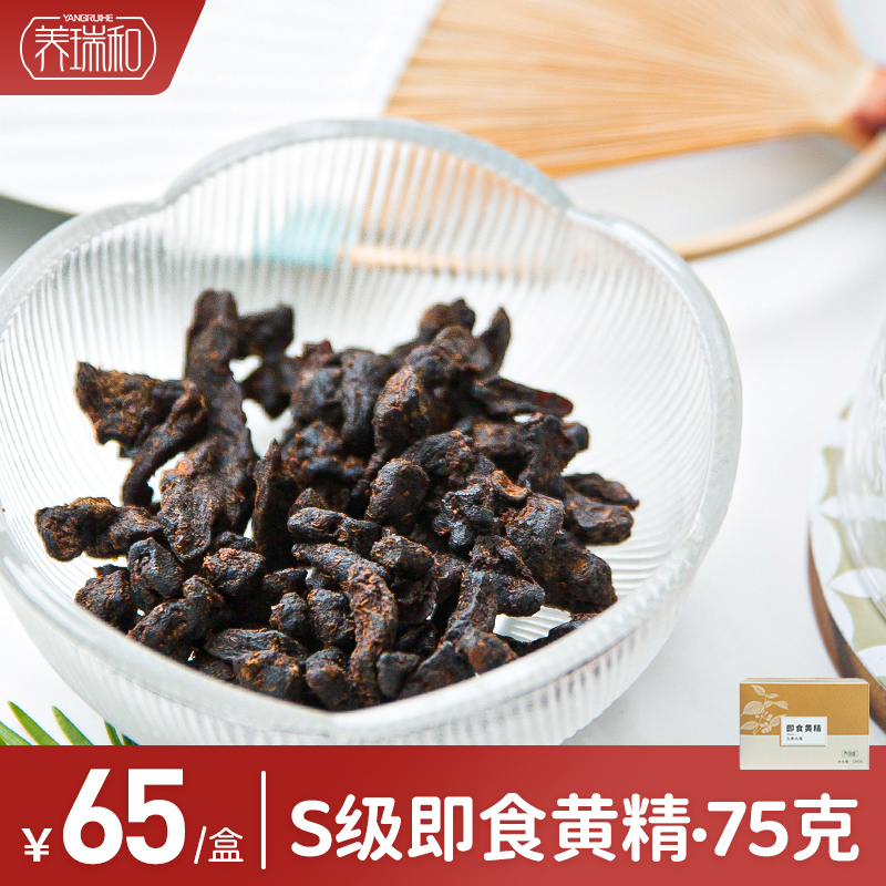 Railway and ready - to - eat yellow - feng nine - steaming and nine - made cereal tea for wild - flower yellow - fei medicine